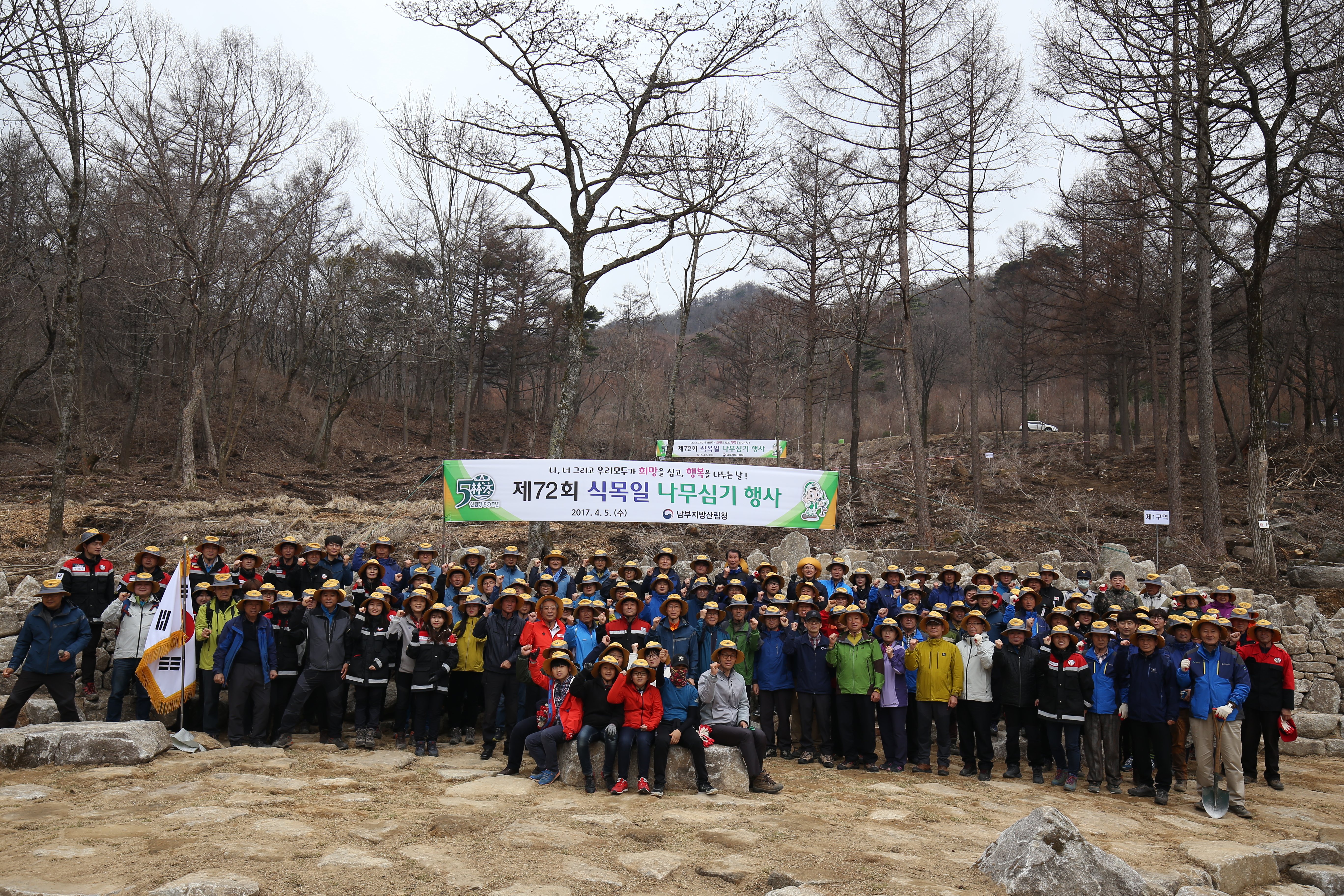 김천 단지봉에 산림 힐링의 나무를 심다! 이미지3