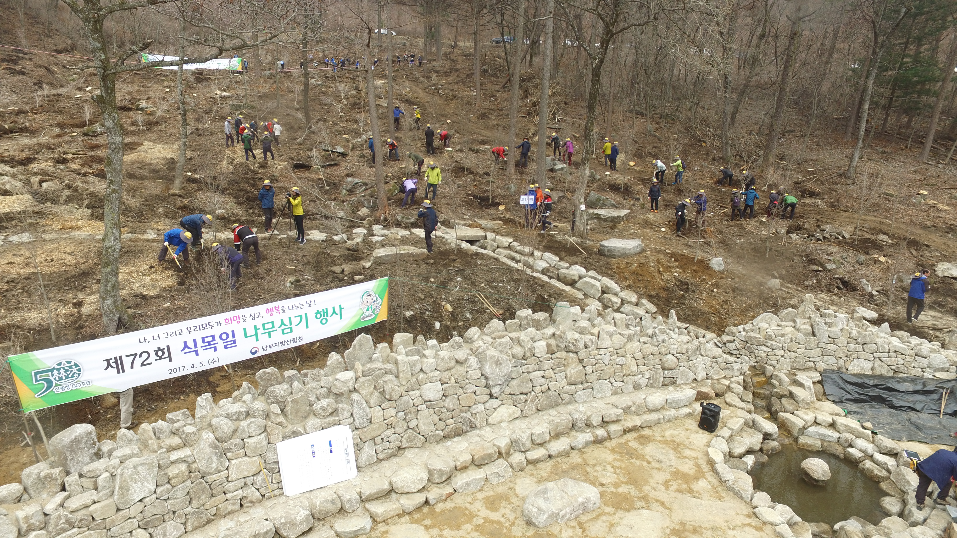 김천 단지봉에 산림 힐링의 나무를 심다! 이미지4