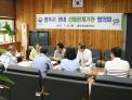 영주국유림관리소, 산림사업 관계자 간담회 개최