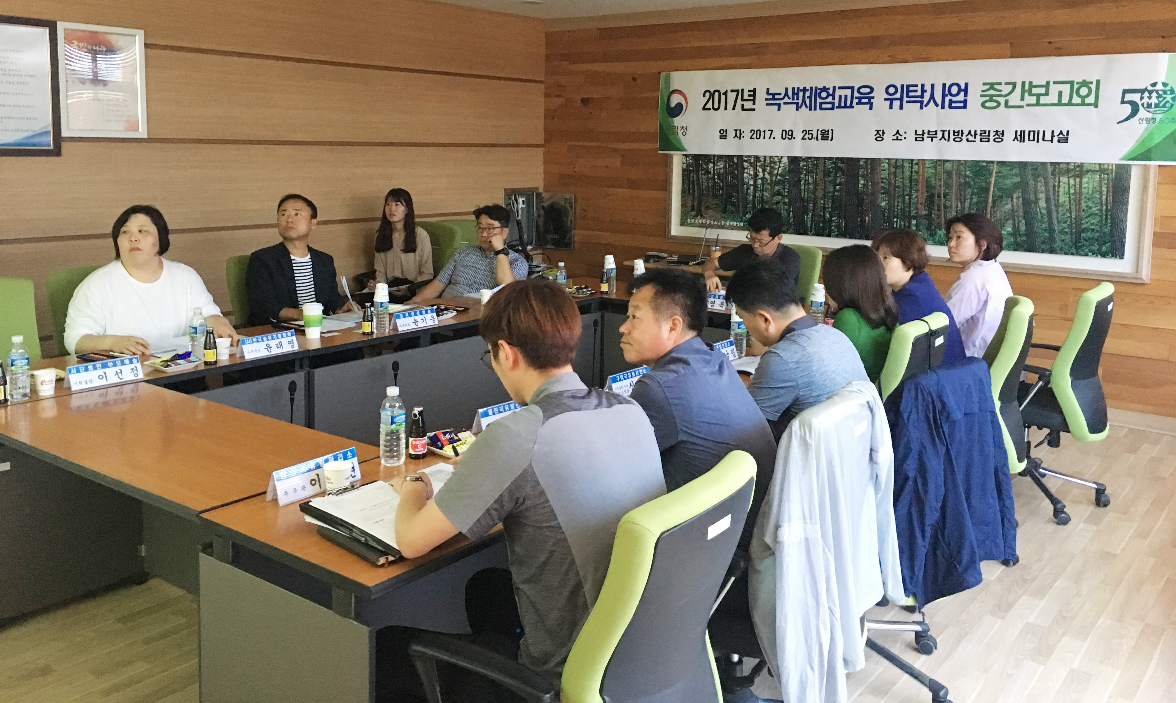 남부지방산림청, 녹색체험교육 중간보고회 개최 이미지1