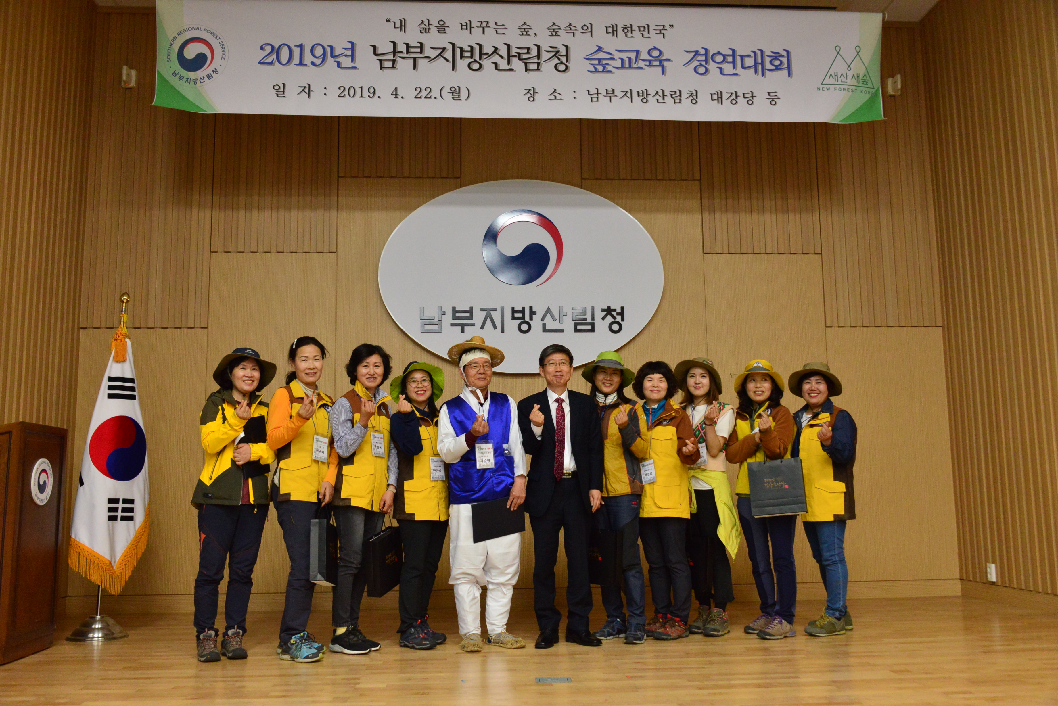 남부지방산림청, 자체 숲교육 경연대회 개최 이미지2