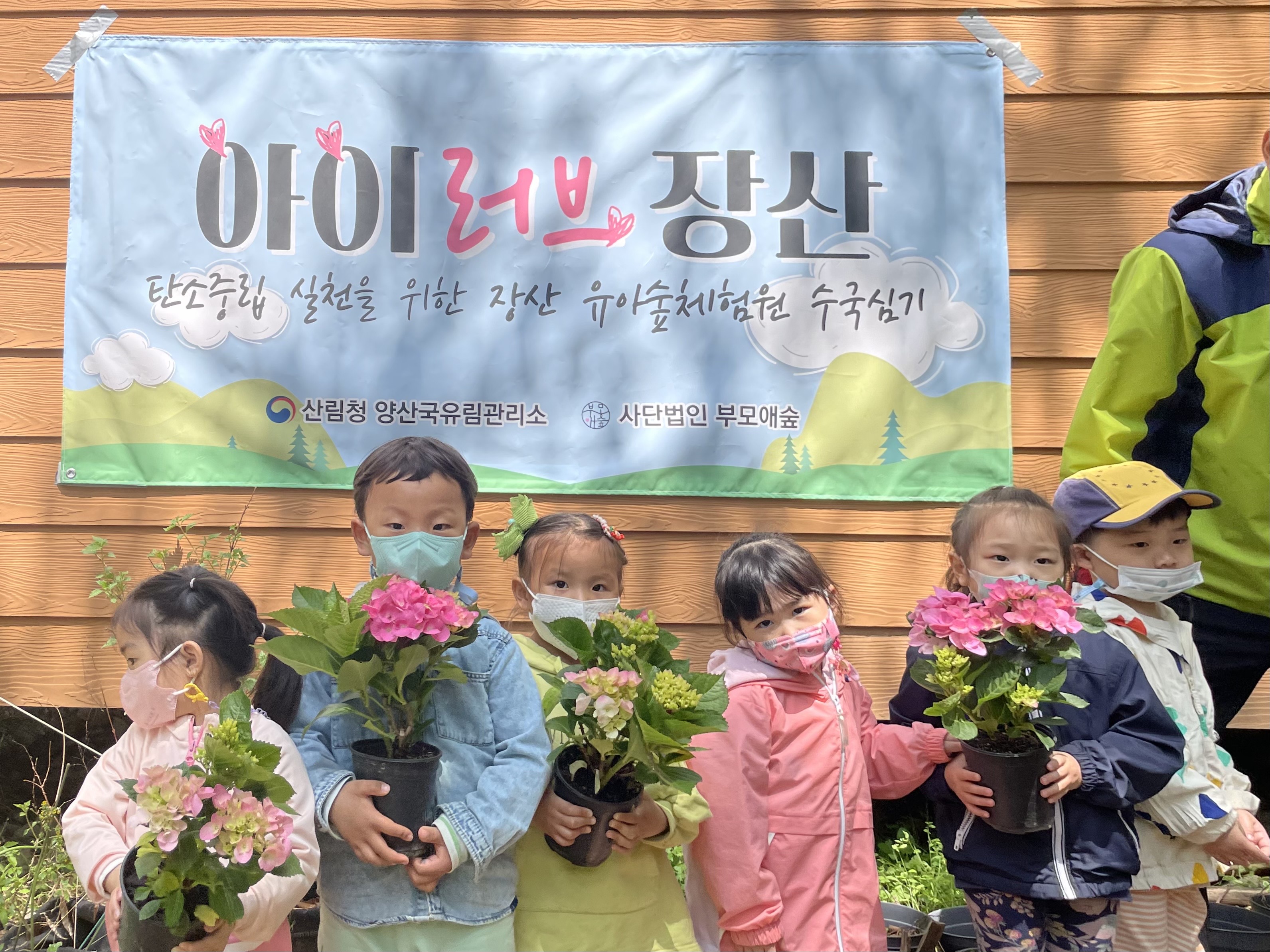 양산국유림관리소, 장산유아숲체험원 ‘아이러브 장산’ 개최 이미지4