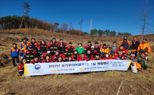 울진국유림관리소, 숲가꾸기 1일 체험행사 개최