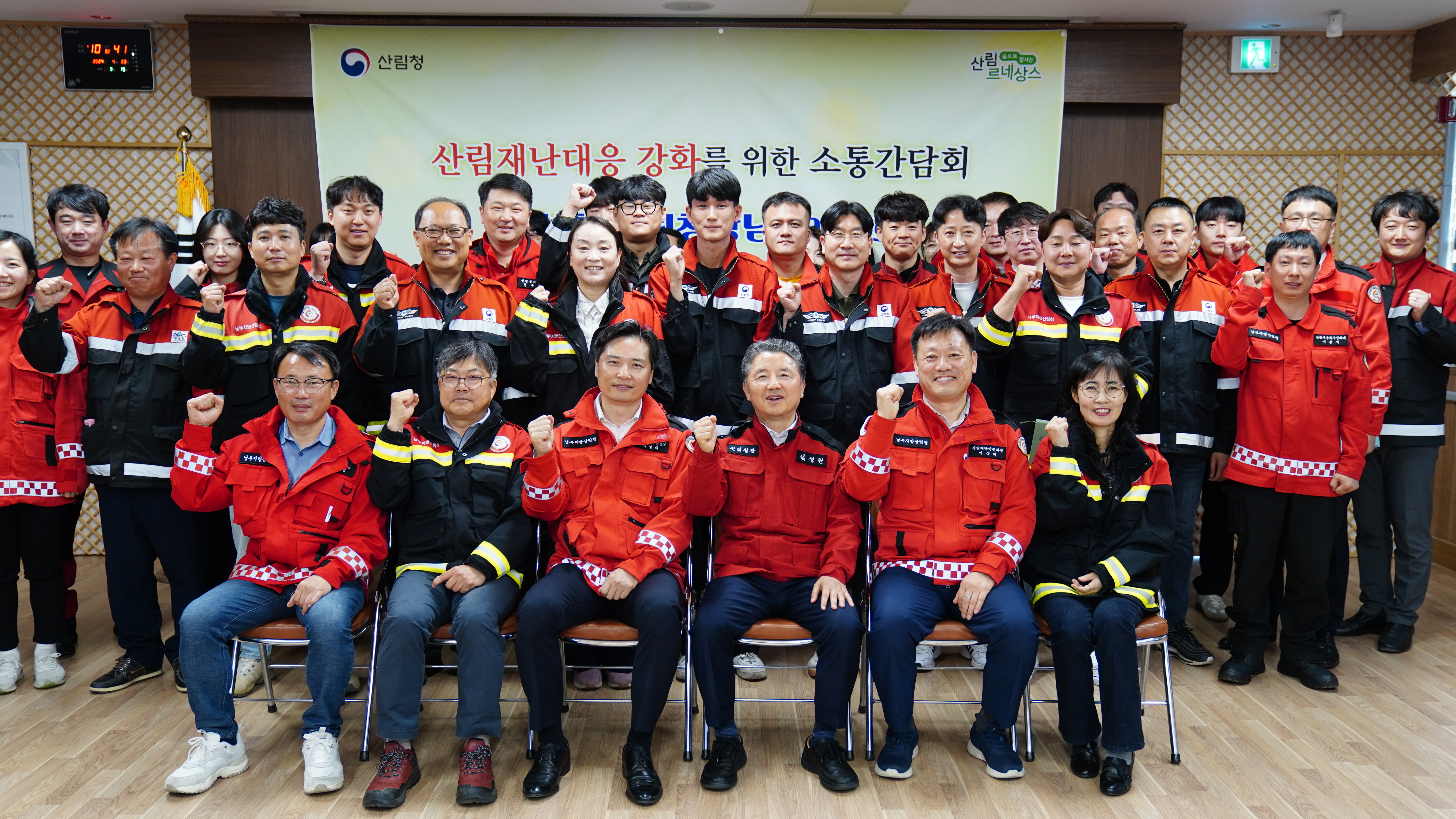 남성현 산림청장, 산림재난대응 점검과 격려 위한 발걸음 이미지1
