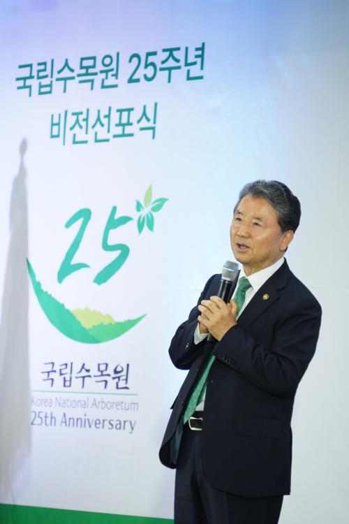 남성현 산림청장, 국립수목원 개원 25주년 기념 비전 선포