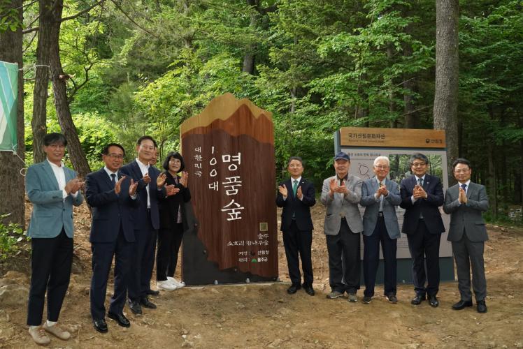 한국·독일 산림협력 50주년 기념 지역발전포럼 개최