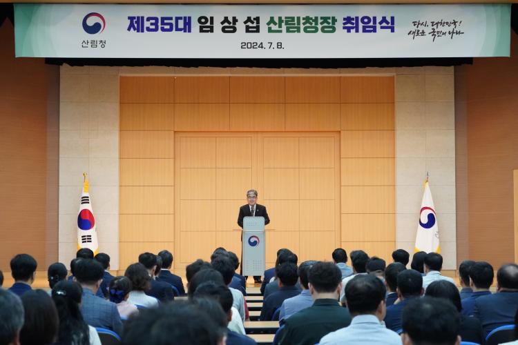 제35대 임상섭 산림청장 취임식