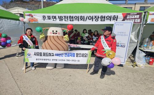 울진국유림관리소, 산지연금형 사유림 매수 적극 추진