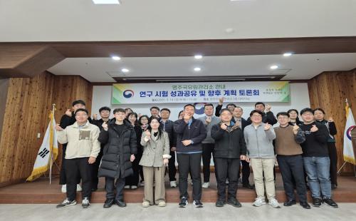 영주국유림관리소, 산림사업 연구 시험 성과 토론회 개최 - 선진 산림 기...