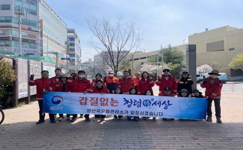 산림청 양산국유림관리소, 갑질근절·청렴문화 확산 캠페인 실시