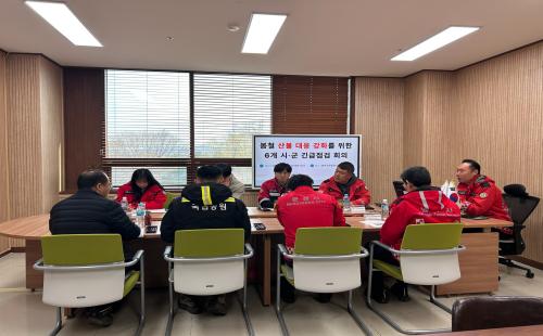 영주국유림관리소, 봄철 산불 대응 강화를 위한6개 시ㆍ군 긴급점검 회의 ...