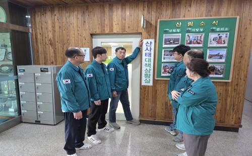 영덕국유림관리소, 산사태 대책상황실 운영