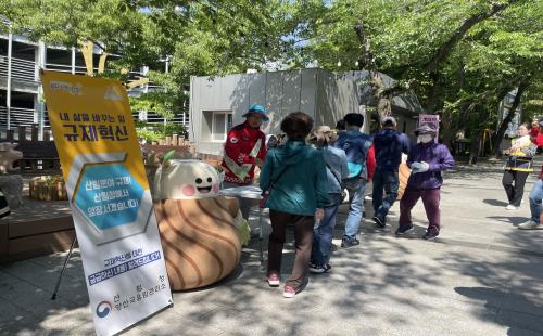 산림청 양산국유림관리소, 규제혁신 현장지원센터 운영