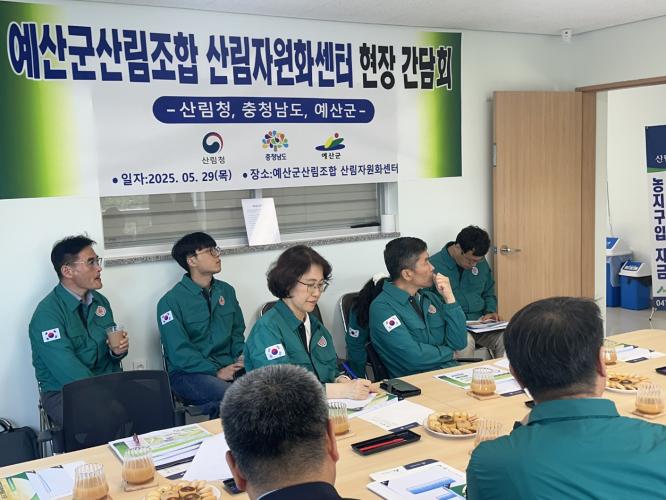 이미라 산림청 차장, 충청남도 예산군 미이용산림자원화센터 점검