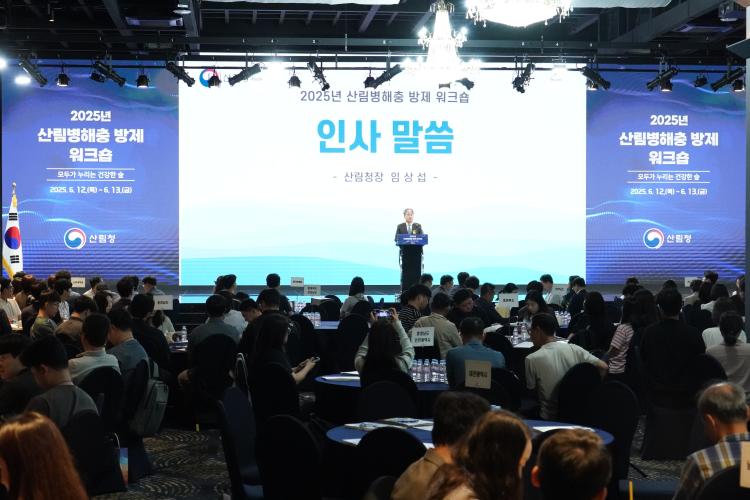임상섭 산림청장, 산림병해충 방제 담당자 워크숍 참석
