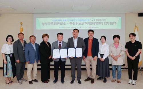 산불 피해목, 청소년 교육 자원으로! - 영주국유림관리소-국립청소년미래환...